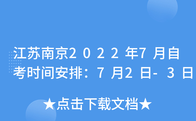 KϾ20227Կr(sh)gţ72-3