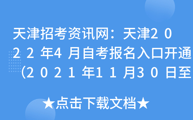 пYӍW(wng)20224Կ(bo)_ͨ20211130127գ