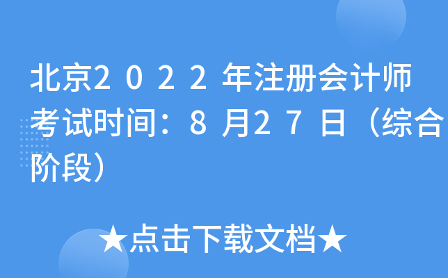 2022ע(c)(hu)Ӌ(j)ԇr(sh)g827գCAΣ
