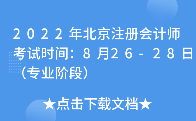 2022걱עԕӋԇrg826-28գI(y)AΣ