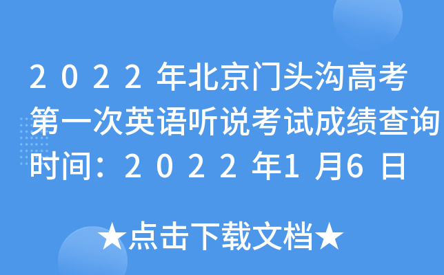 2022걱T^ϸ߿һӢZ(y) f(shu)ԇɿ(j)ԃr(sh)g202216