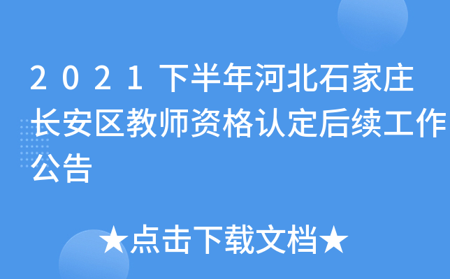 2021°ӱʯfL(zhng)^(q)̎YJ(rn)m(x)