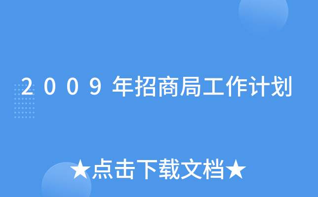 2009ֹ̾Ӌ(j)