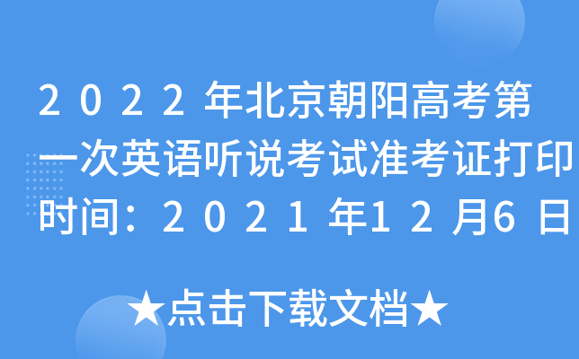 2022걱ꖸ߿һӢZ fԇʿCӡrg202112611