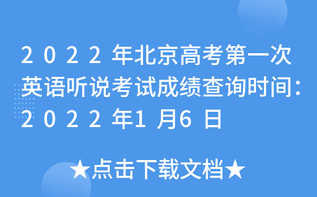 2022걱߿һӢZ fԇɿԃrg202216