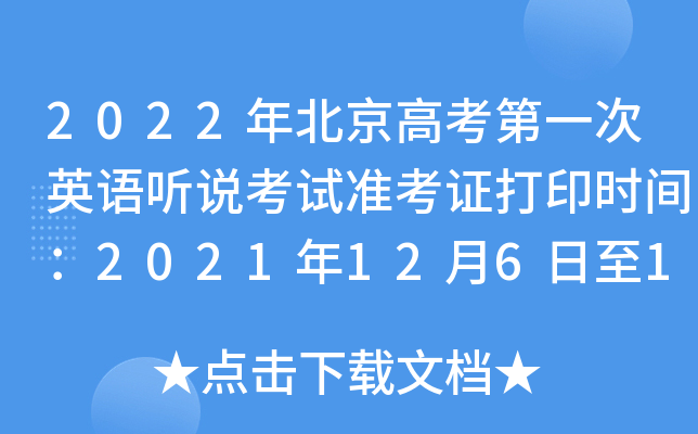 2022걱߿һӢZ(y) (tng)f(shu)ԇ(zhn)Cӡr(sh)g202112611