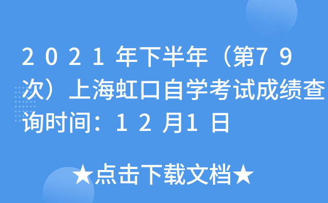 2021°꣨79ΣϺԌW(xu)ԇɿԃrg121