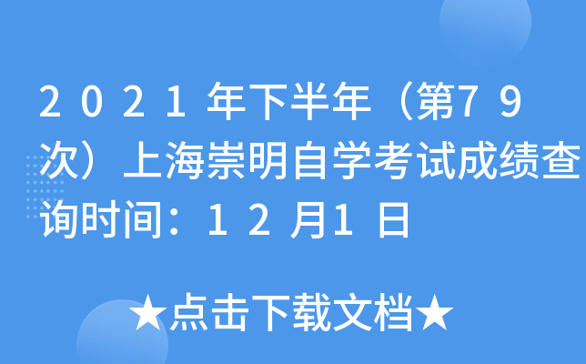 2021°꣨79ΣϺԌW(xu)ԇɿԃrg121