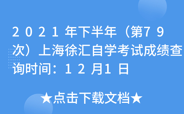 2021°꣨79ΣϺRԌW(xu)ԇɿԃrg121