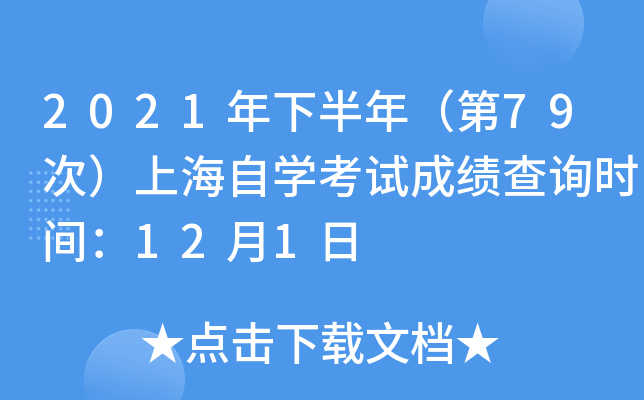 2021°꣨79ΣϺԌW(xu)ԇɿԃrg121
