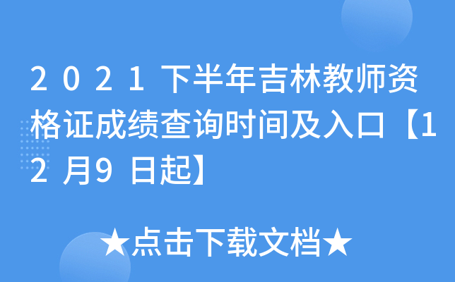 2021°꼪ֽ̎YCɿ(j)ԃr(sh)gڡ129