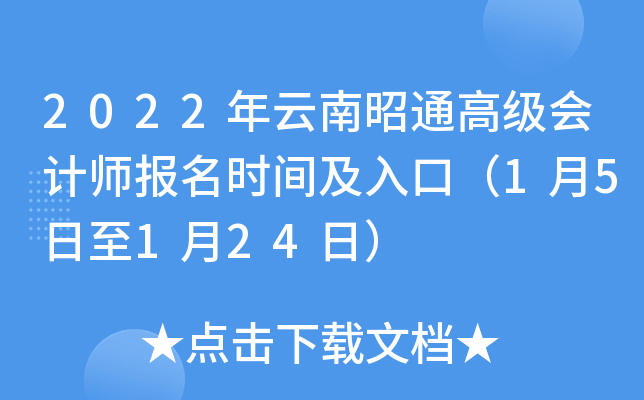 2022ͨ߼(j)(hu)Ӌ(j)(bo)r(sh)gڣ15124գ