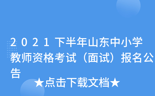 2021°ɽ|СW(xu)̎Yԇԇ(bo)
