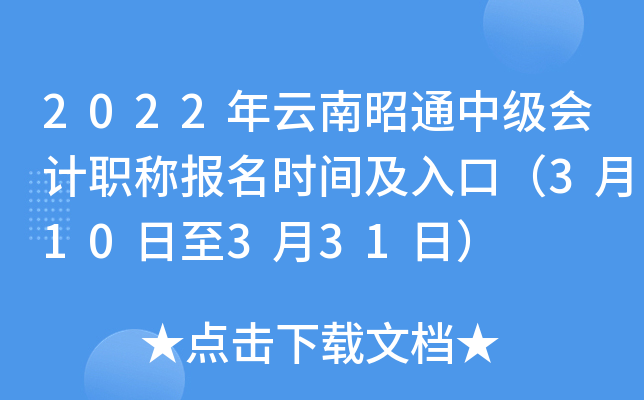 2022ͨм(j)(hu)Ӌ(j)Q(chng)(bo)r(sh)gڣ310331գ