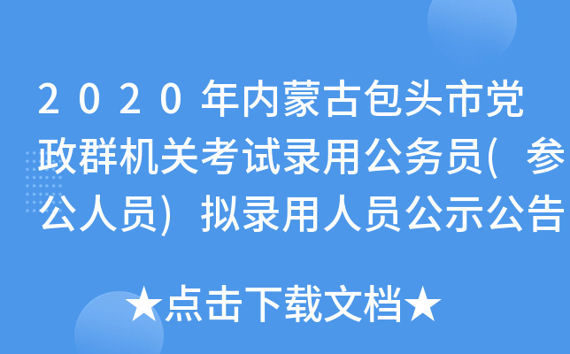 2020(ni)ɹŰ^hȺC(j)P(gun)ԇù(w)T(ˆT)MˆTʾ(ʮ)