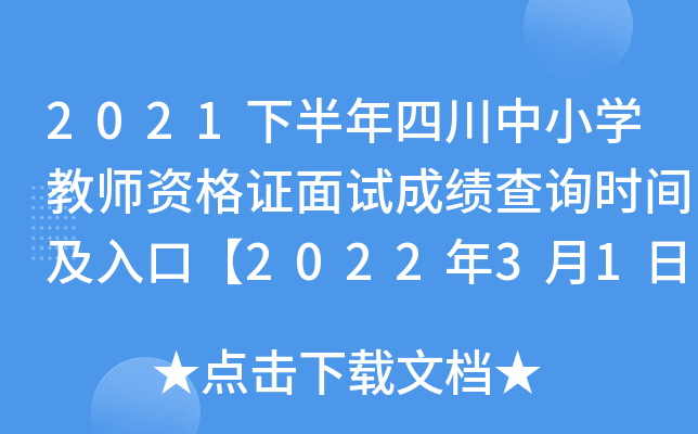 2021°ĴСW̎YCԇɿԃrgڡ202231ա