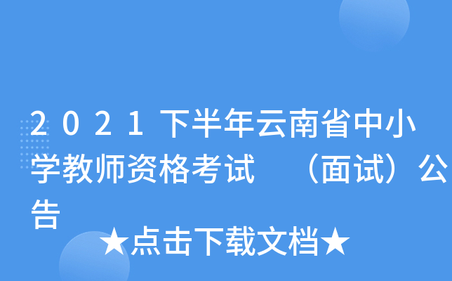 2021°ʡСW(xu)̎Yԇ ԇ