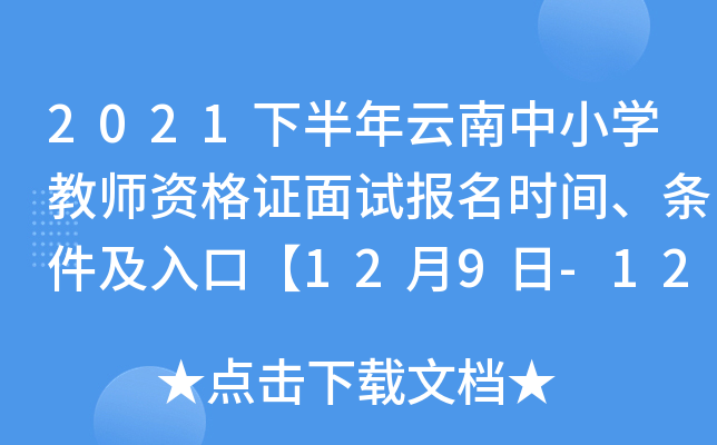 2021°СW(xu)̎YCԇ(bo)r(sh)glڡ129-12ա
