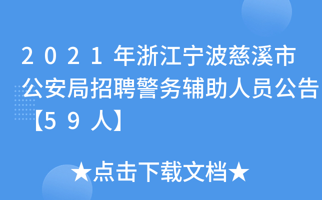 2021㽭ϪйƸ(w)oˆT桾59ˡ