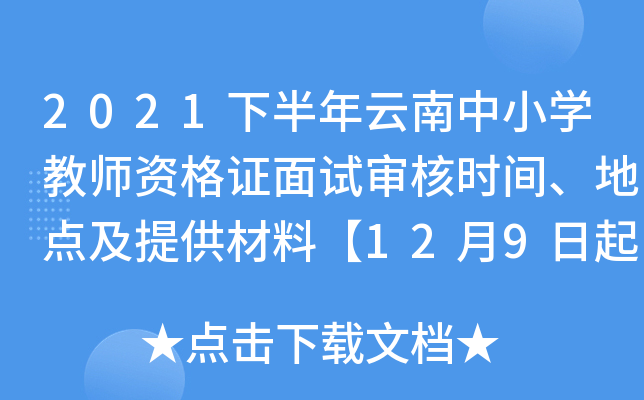 2021°СW(xu)̎YCԇ˕rgcṩϡ129