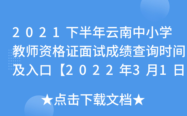 2021°СW(xu)̎YCԇɿԃrgڡ202231