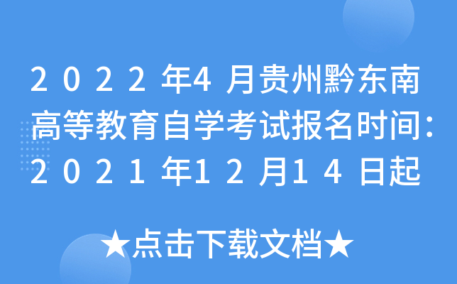 20224Fǭ|ϸߵȽԌW(xu)ԇrg20211214