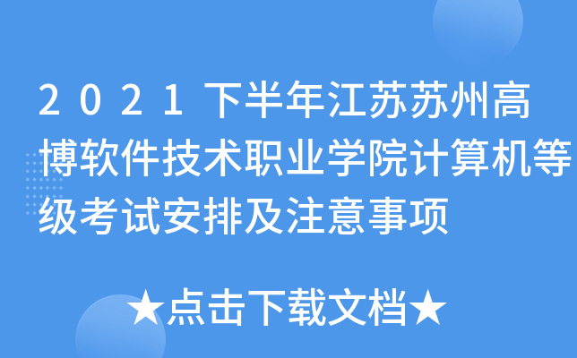2021°꽭KKݸ߲ܛg(sh)I(y)W(xu)ԺӋ(j)C(j)ȼ(j)ԇżע(xing)