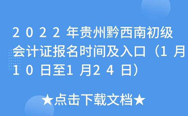 2022FǭϳӋ(j)C(bo)rgڣ110124գ