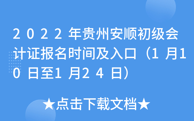 2022Fݰ혳ӋCrgڣ110124գ