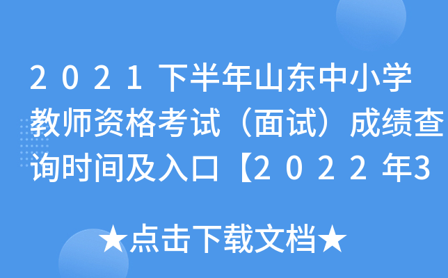 2021°ɽ|СW(xu)̎Yԇԇɿ(j)ԃr(sh)gڡ202231