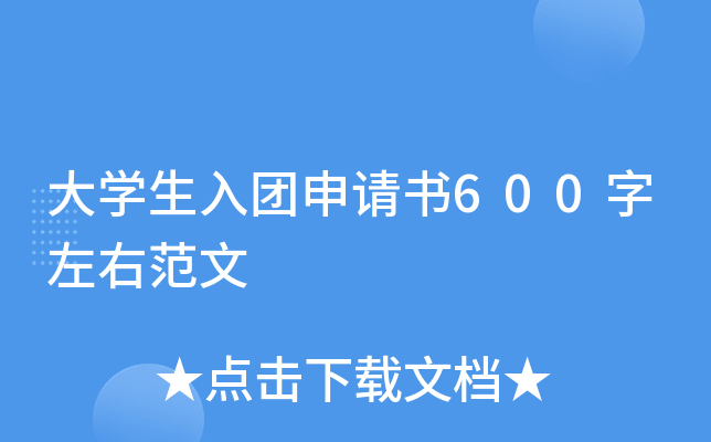 W(xu)F(tun)Ո(qng)600ҷ