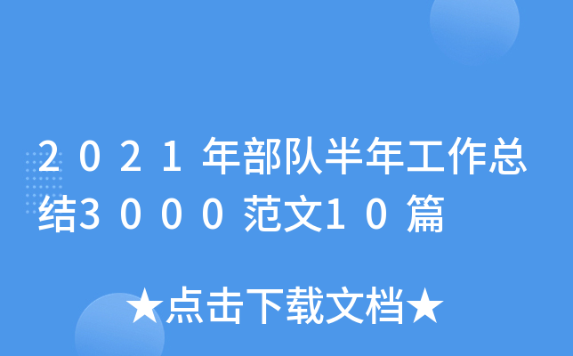 2021겿꠰깤Y(ji)300010ƪ