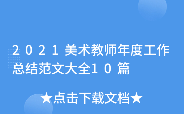 2021g(sh)̎ȹY(ji)Ĵȫ10ƪ
