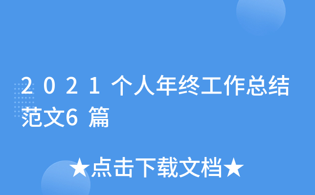 2021(g)KY(ji)6ƪ
