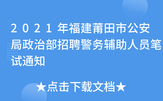 2021긣йβƸ(w)oˆTPԇ֪ͨ