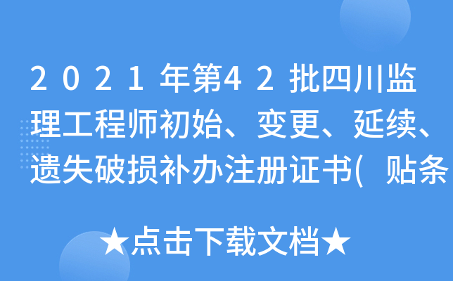 202142ĴO(jin)̎ʼ׃m(x)zʧƓpakעC(Nl)I(lng)ȡ֪ͨ
