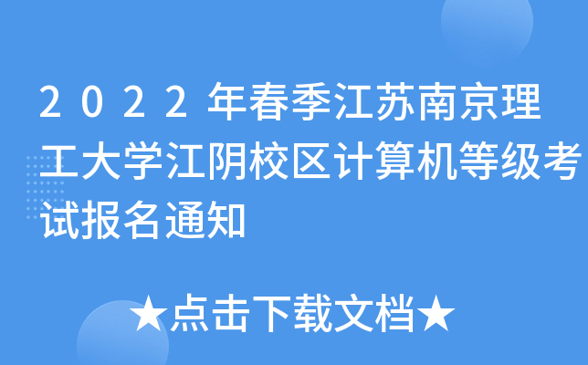 2022괺KϾW(xu)У^(q)Ӌ(j)C(j)ȼԇ(bo)֪ͨ