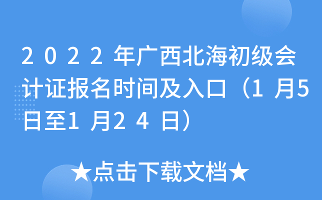2022V(j)(hu)Ӌ(j)C(bo)r(sh)gڣ15124գ