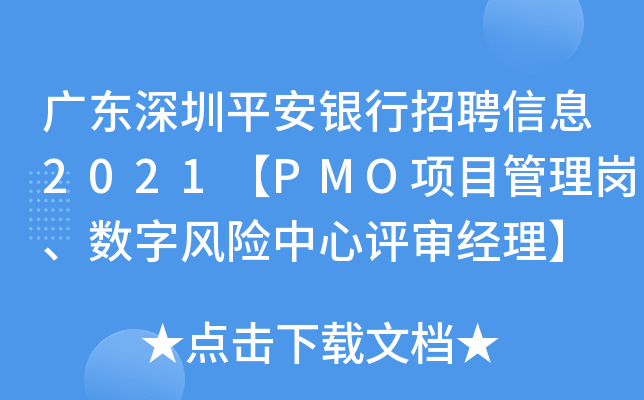 V|ƽyƸϢ2021PMO(xing)Ŀ퍏(sh)L(fng)U(xin)u(png)(jng)
