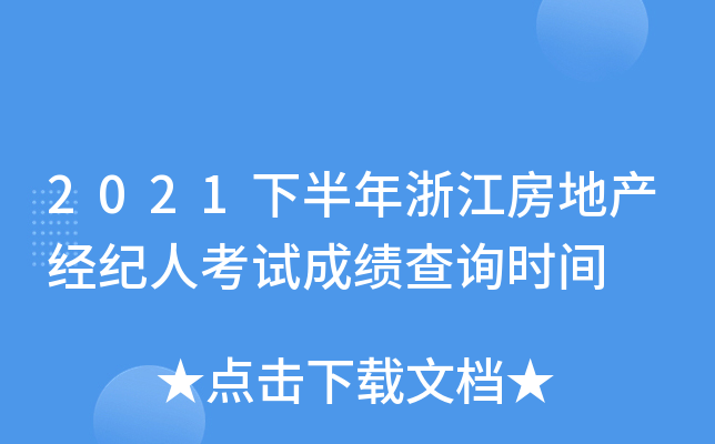 2021°㽭خa(chn)(jng)o(j)˿ԇɿ(j)ԃr(sh)g