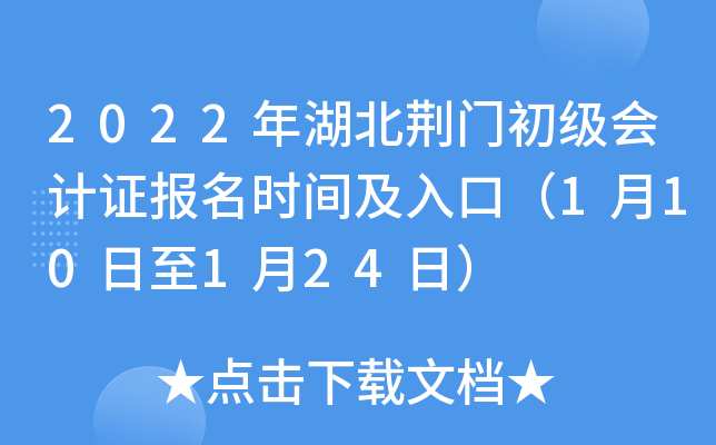 2022GT(j)(hu)Ӌ(j)C(bo)r(sh)gڣ110124գ