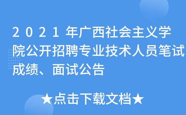 2021V(hu)xW(xu)Ժ_(ki)Ƹ(zhun)I(y)g(sh)ˆTPԇɿ(j)ԇ