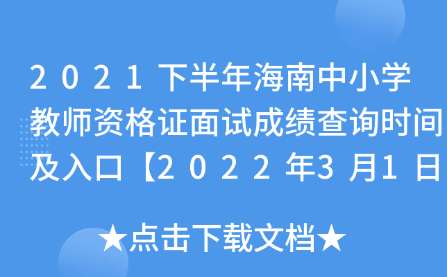 2021°꺣СW(xu)̎YCԇɿ(j)ԃ(xn)r(sh)gڡ202231ա