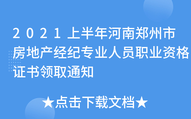 2021ϰзخa(chn)(jng)o(j)I(y)ˆTI(y)YCI(lng)ȡ֪ͨ