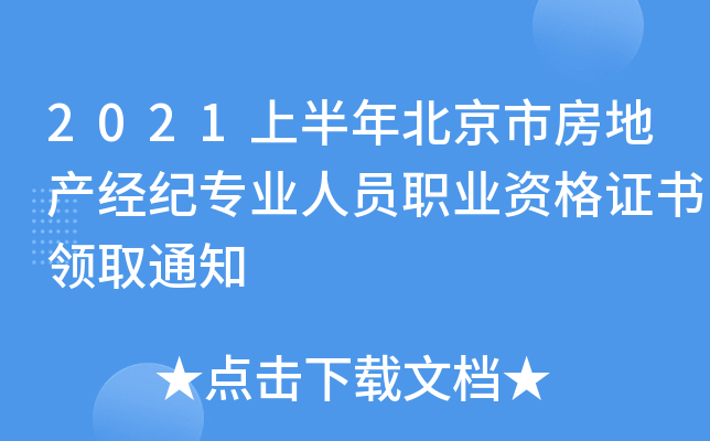 2021ϰ걱зخa(chn)(jng)o(j)I(y)ˆTI(y)YCI(lng)ȡ֪ͨ