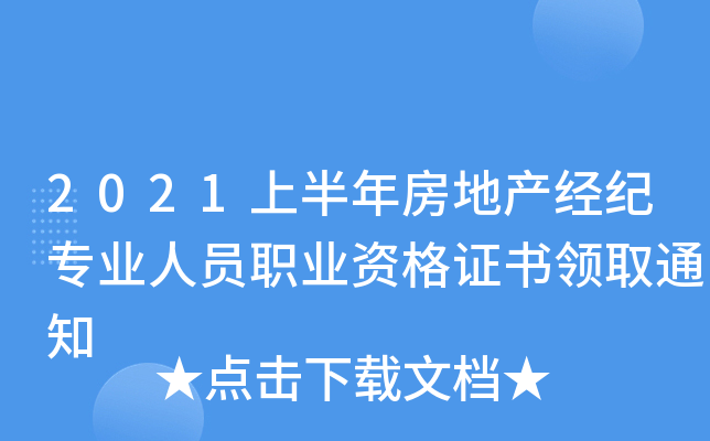 2021ϰ귿خa(chn)(jng)o(j)I(y)ˆTI(y)YCI(lng)ȡ֪ͨ