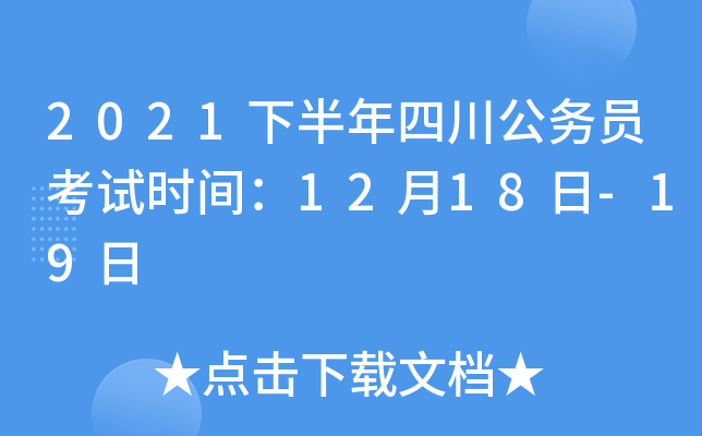 2021°Ĵ(w)Tԇr(sh)g1218-19