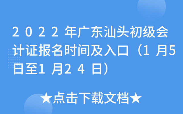 2022V|^ӋCrgڣ15124գ