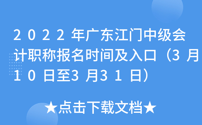 2022V|T(mn)м(j)(hu)Ӌ(j)Q(chng)(bo)r(sh)gڣ310331գ