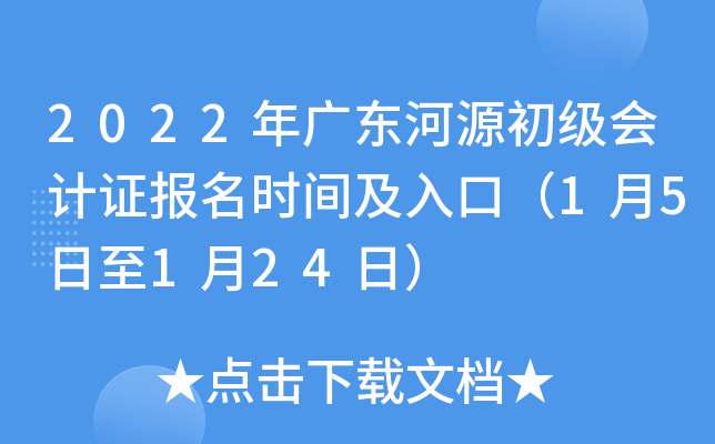 2022V|Դ(j)(hu)Ӌ(j)C(bo)r(sh)gڣ15124գ